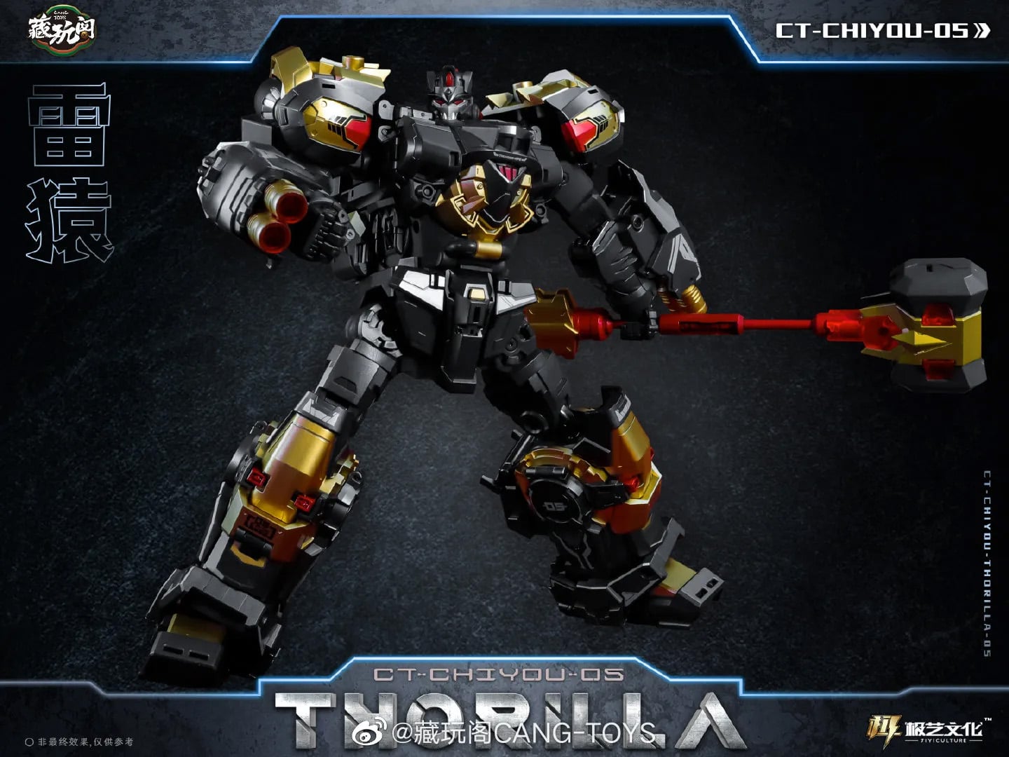 CT-Chiyou-05 Thorgorilla and CT-Chiyou-08 Rusirius Figure Set (Reissue) Gallery Image 3
