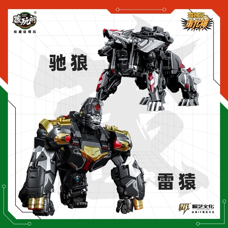 CT-Chiyou-05 Thorgorilla and CT-Chiyou-08 Rusirius Figure Set (Reissue) Gallery Image 22