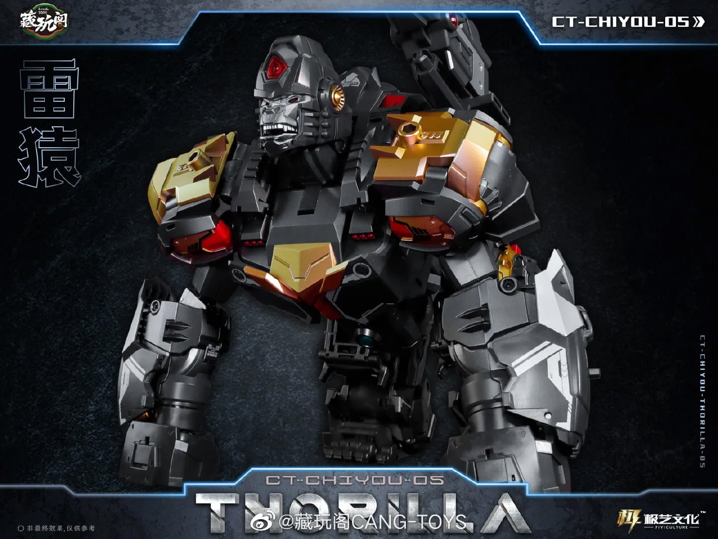 CT-Chiyou-05 Thorgorilla and CT-Chiyou-08 Rusirius Figure Set (Reissue) Gallery Image 8