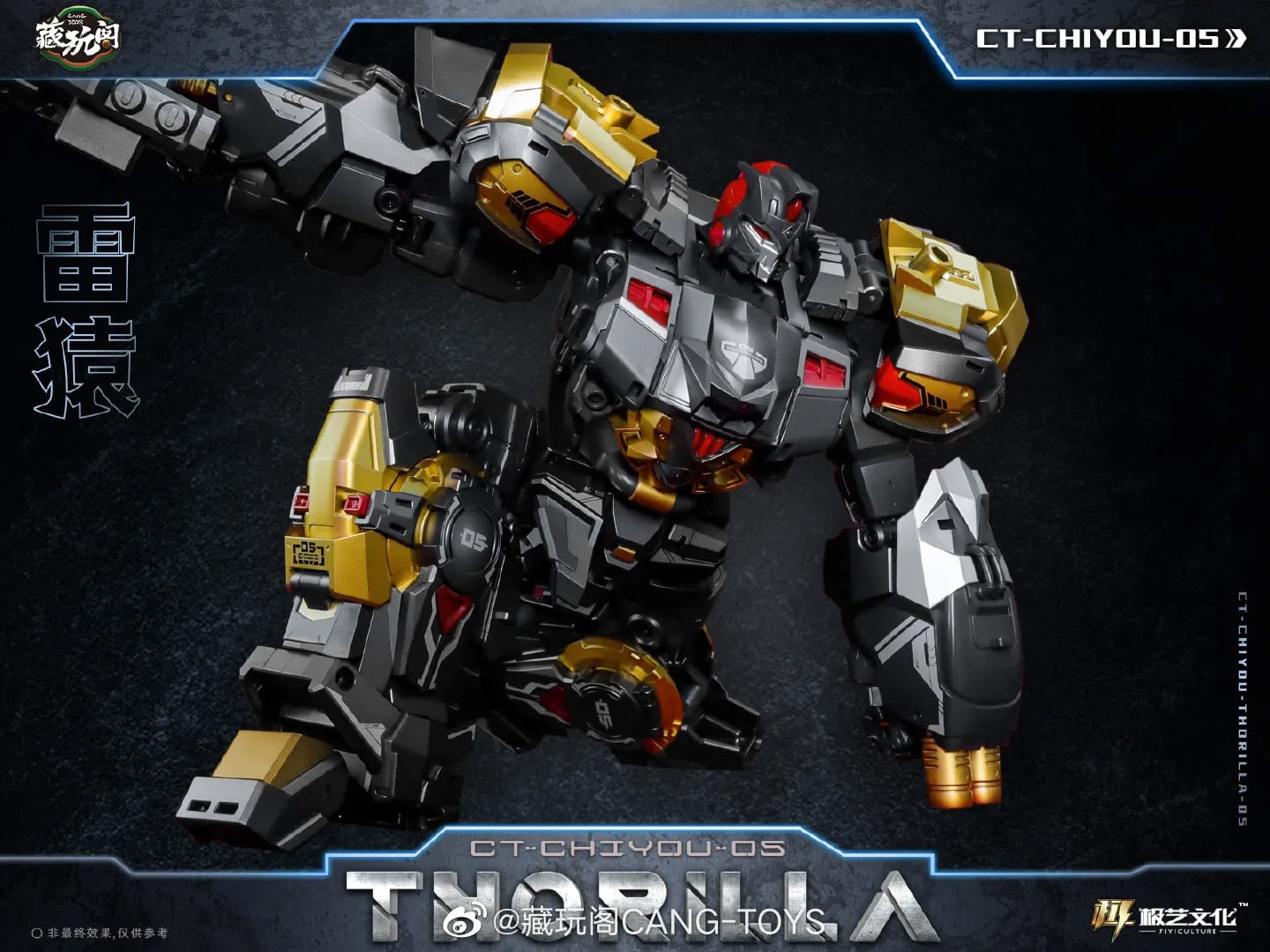 CT-Chiyou-05 Thorgorilla and CT-Chiyou-08 Rusirius Figure Set (Reissue) Gallery Image 6