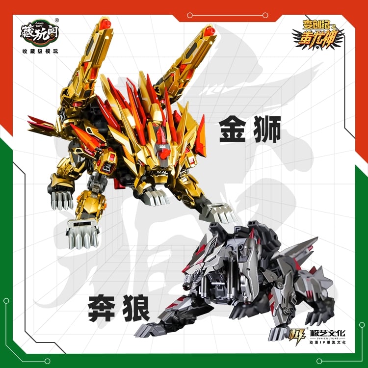 CT-Chiyou-04 KingLion and CT-Chiyou-07 Dasirius Figure Set (Reissue)