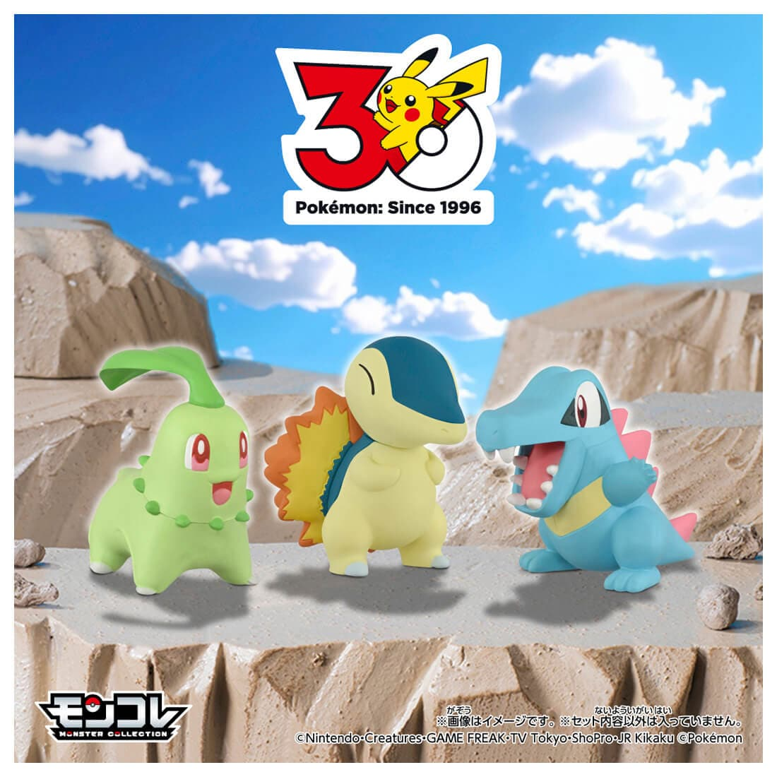 Pokemon 30th Anniversary Moncolle Choose Your Set Johto Region Figure Set Gallery Image 3