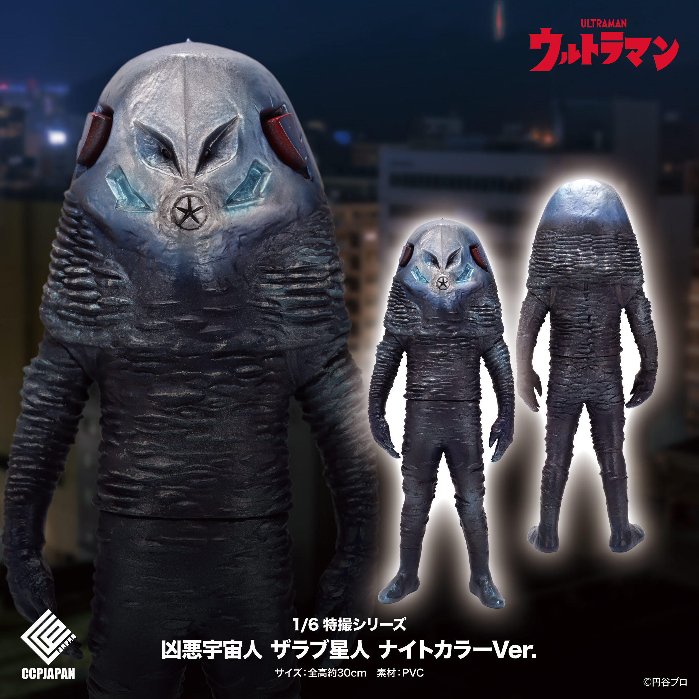 Ultraman Tokusatsu Series Vicious Alien Zarab (Night Color Ver.) 1/6 Scale Figure Gallery Image 3