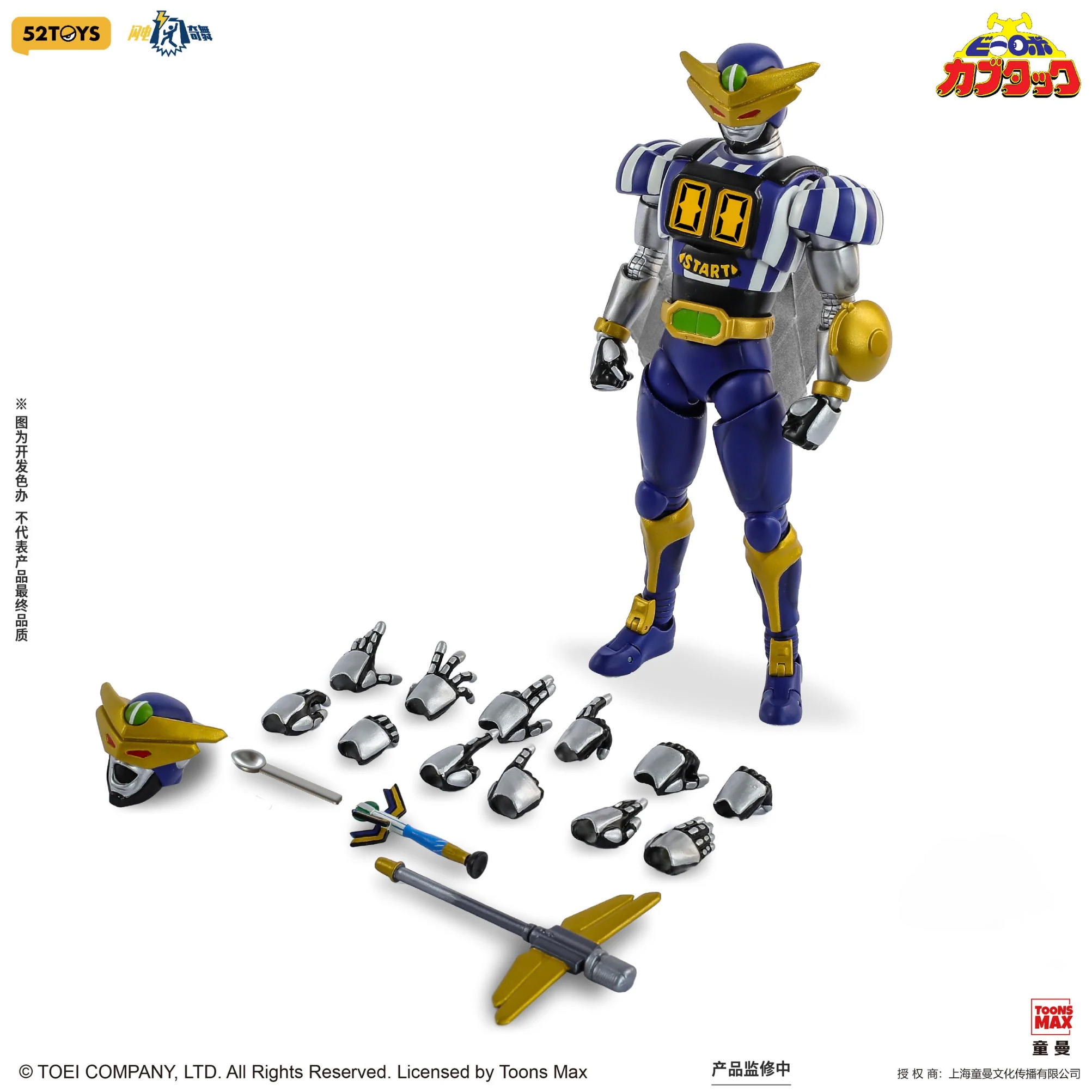 B-Robo Kabutack Lightning Dance Series Captain Dragonfly 1/12 Scale Action Figure Gallery Image 7