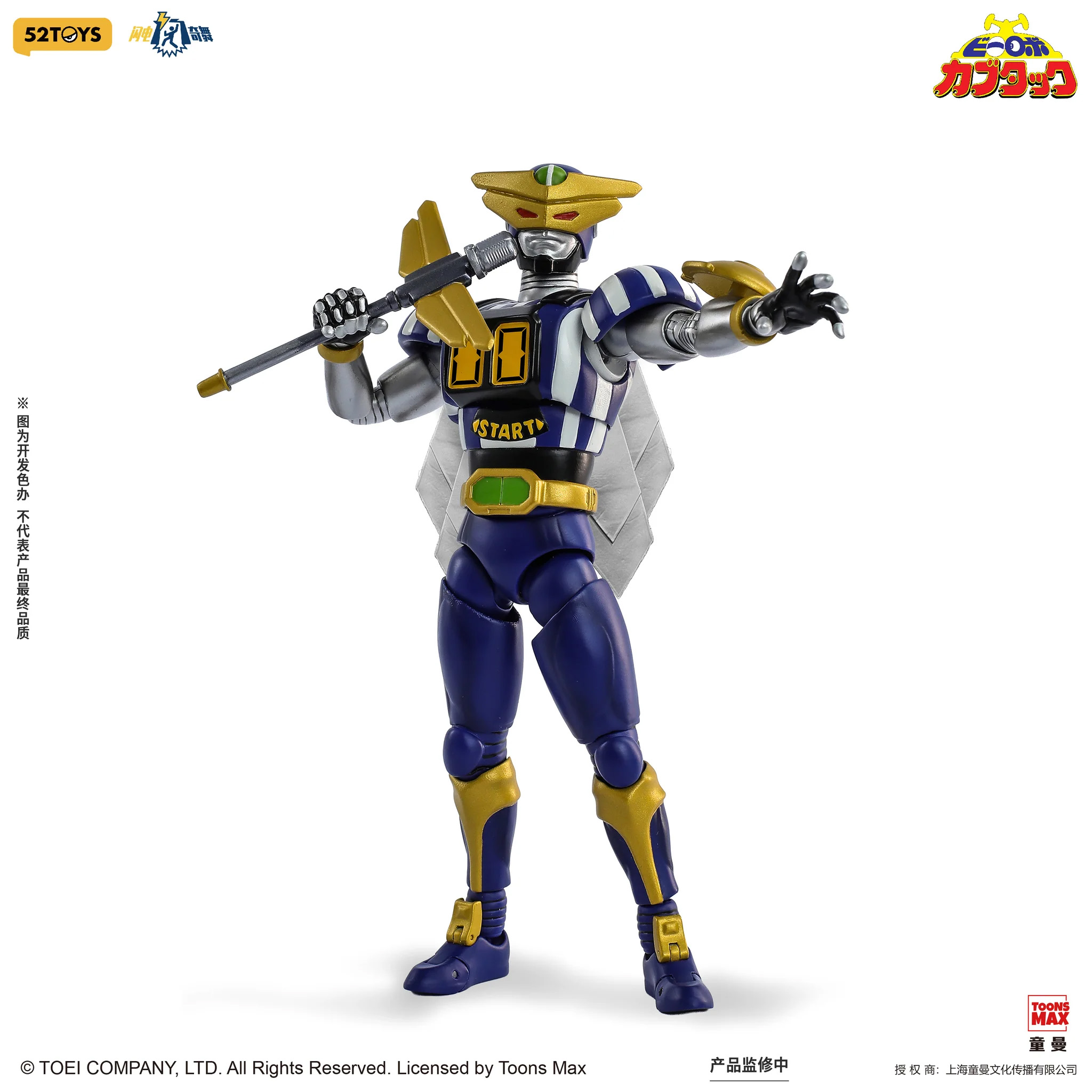 B-Robo Kabutack Lightning Dance Series Captain Dragonfly 1/12 Scale Action Figure Gallery Image 6