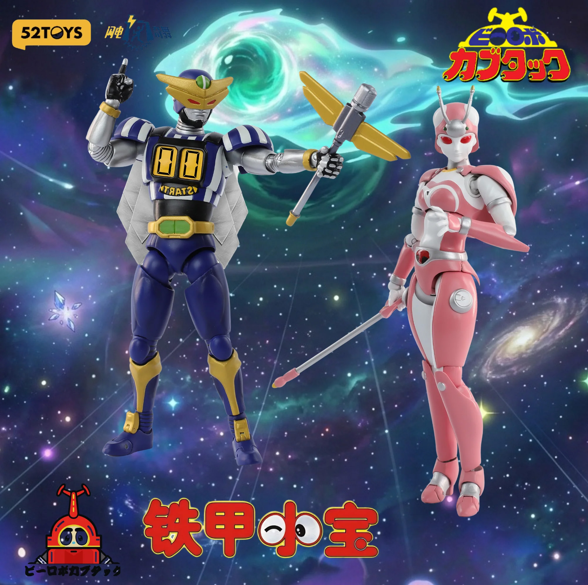 B-Robo Kabutack Lightning Dance Series Captain Dragonfly 1/12 Scale Action Figure Gallery Image 8