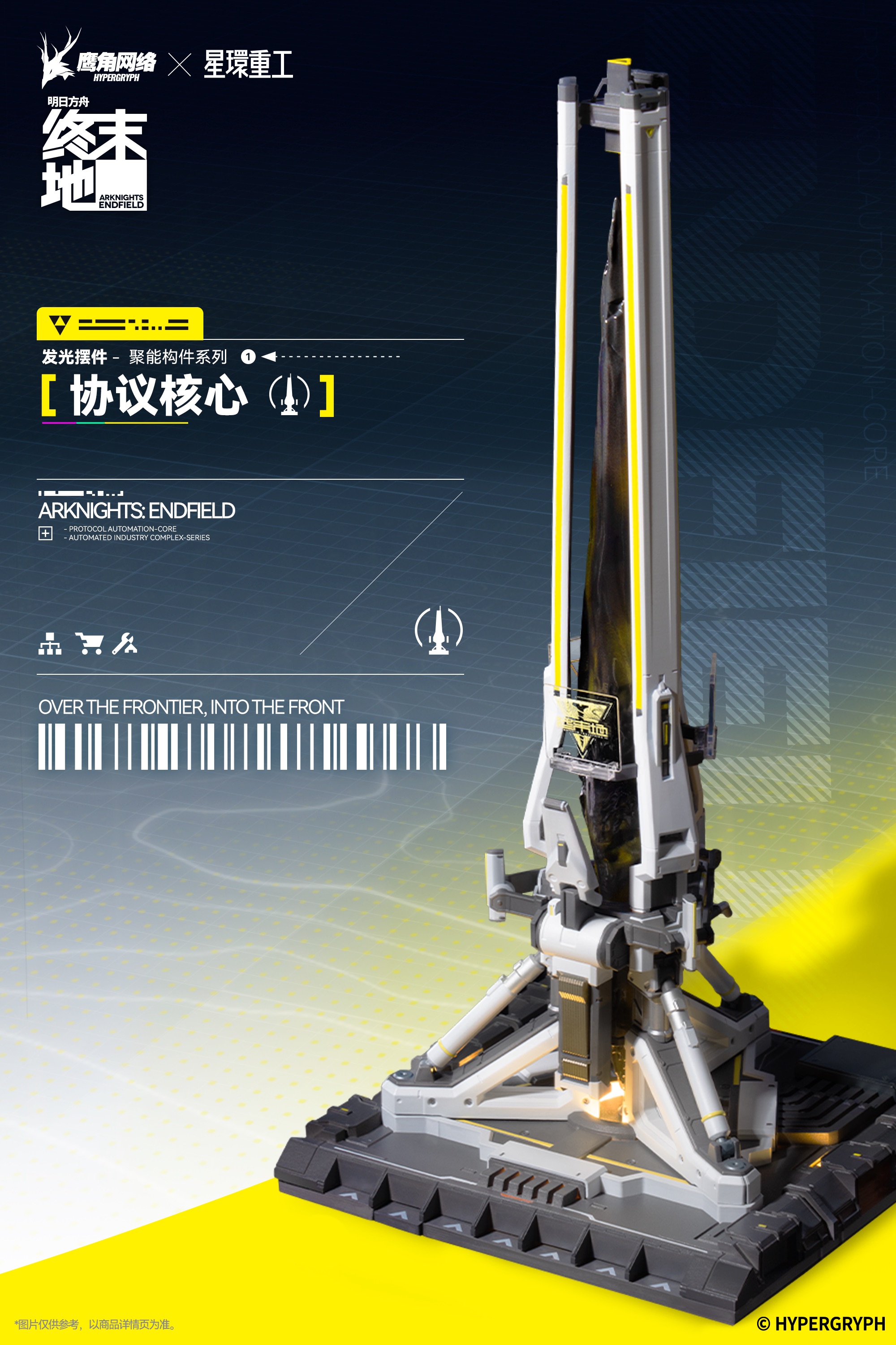Arknights: Endfield Juuno Construction Series ZMD-003 Protocol Automation-Core (PAC) 1/64 Scale Model Kit Gallery Image 10