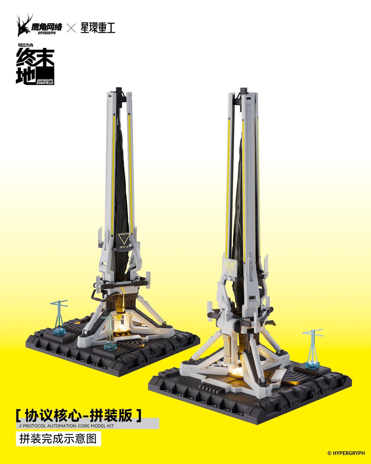 Arknights: Endfield Juuno Construction Series ZMD-003 Protocol Automation-Core (PAC) 1/64 Scale Model Kit Gallery Image 7