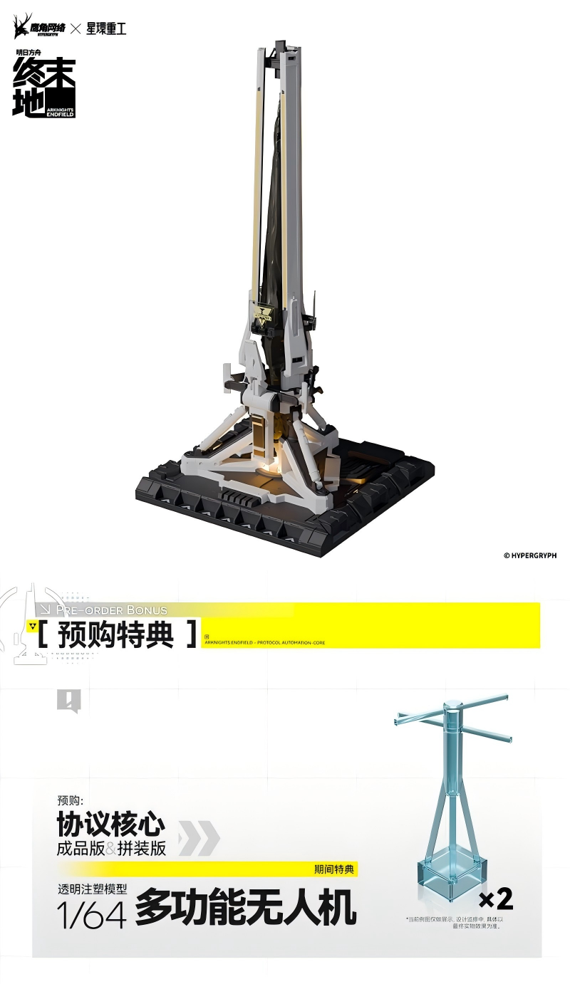 Arknights: Endfield Juuno Construction Series ZMD-003 Protocol Automation-Core (PAC) 1/64 Scale Model Kit Gallery Image 8