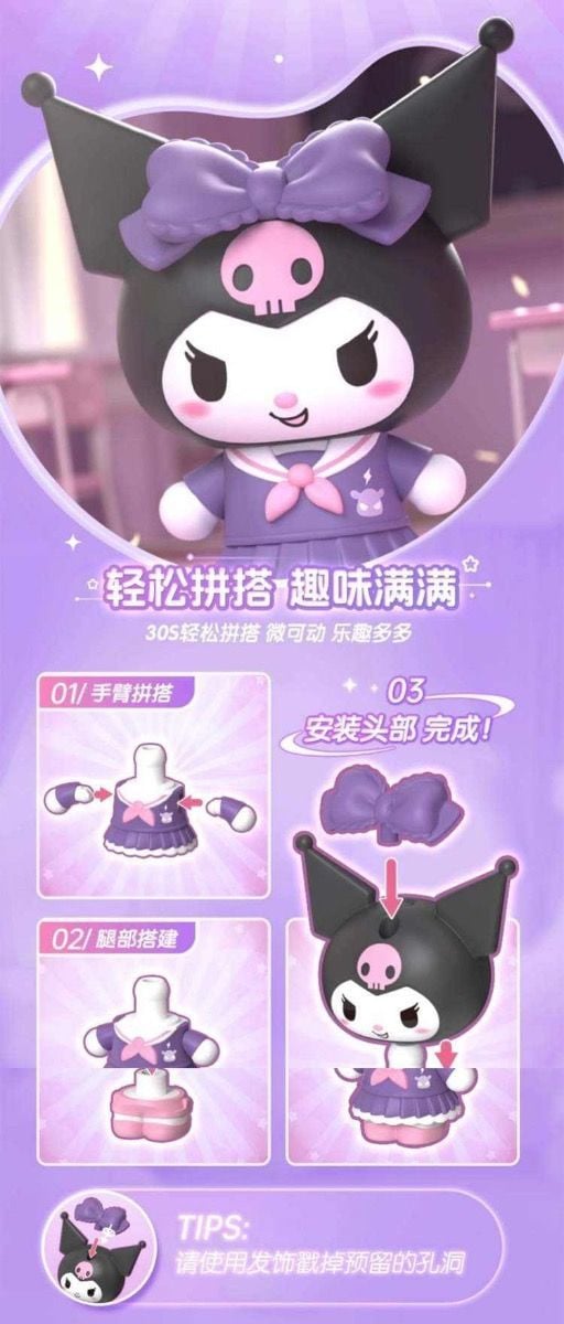 Sanrio Daadoos Fun Collection Magical Kuromi II Box of 12 Random Figures Gallery Image 7