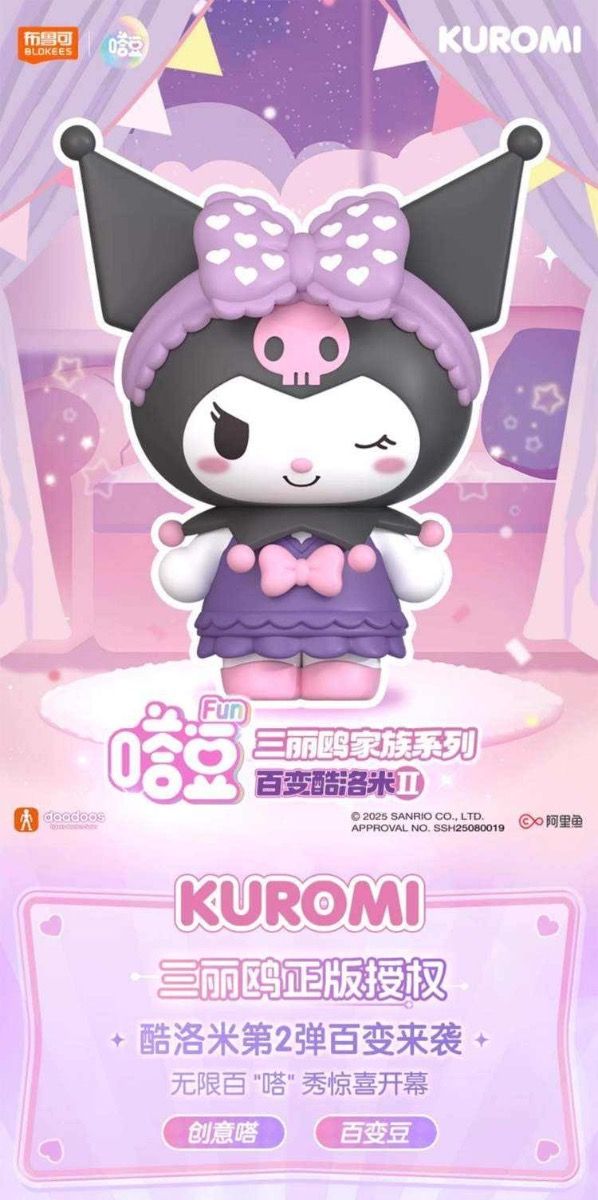 Sanrio Daadoos Fun Collection Magical Kuromi II Box of 12 Random
