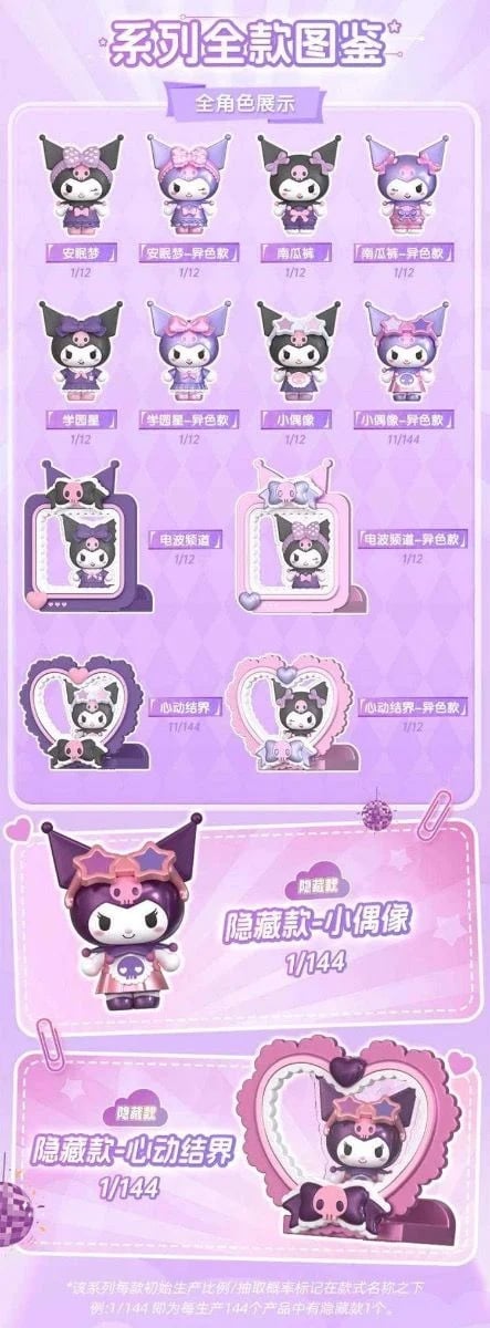 Sanrio Daadoos Fun Collection Magical Kuromi II Box of 12 Random Figures Gallery Image 6