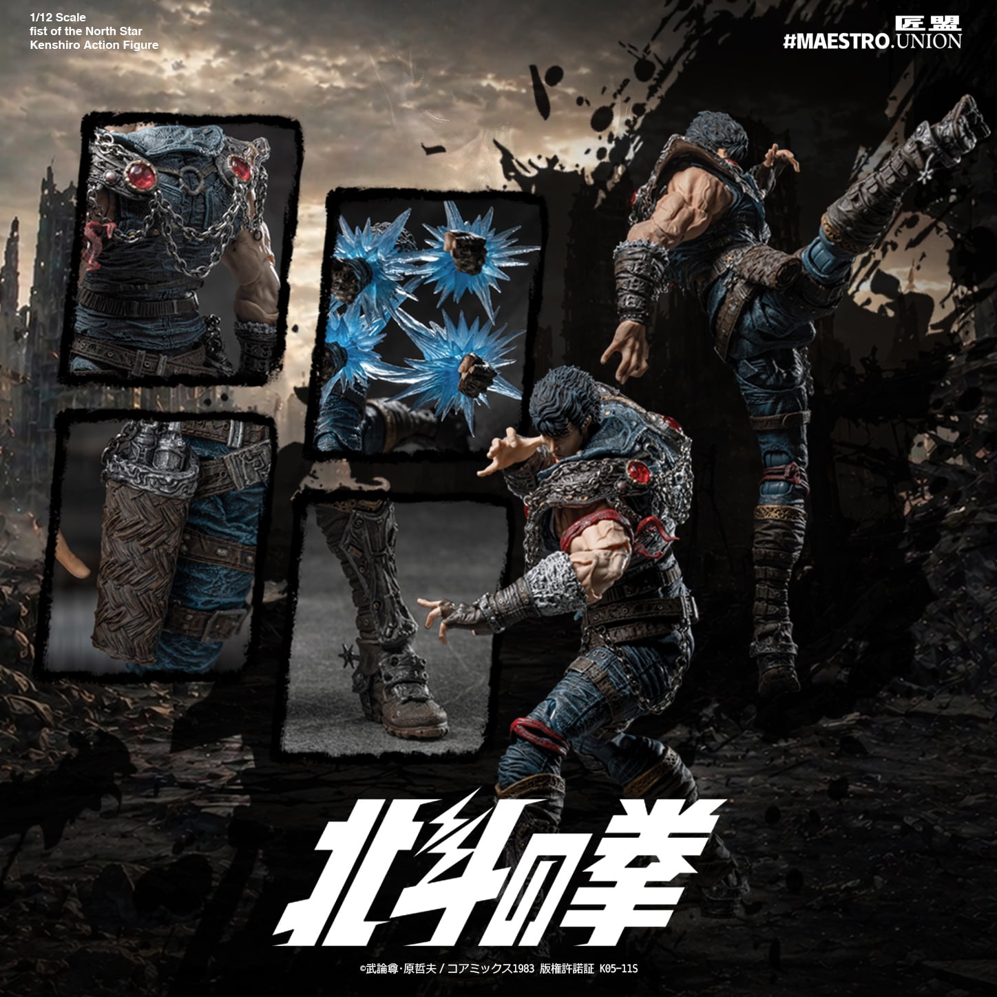 Fist of the North Star Kenshiro 1/12 Scale Action Figure Gallery Image 24