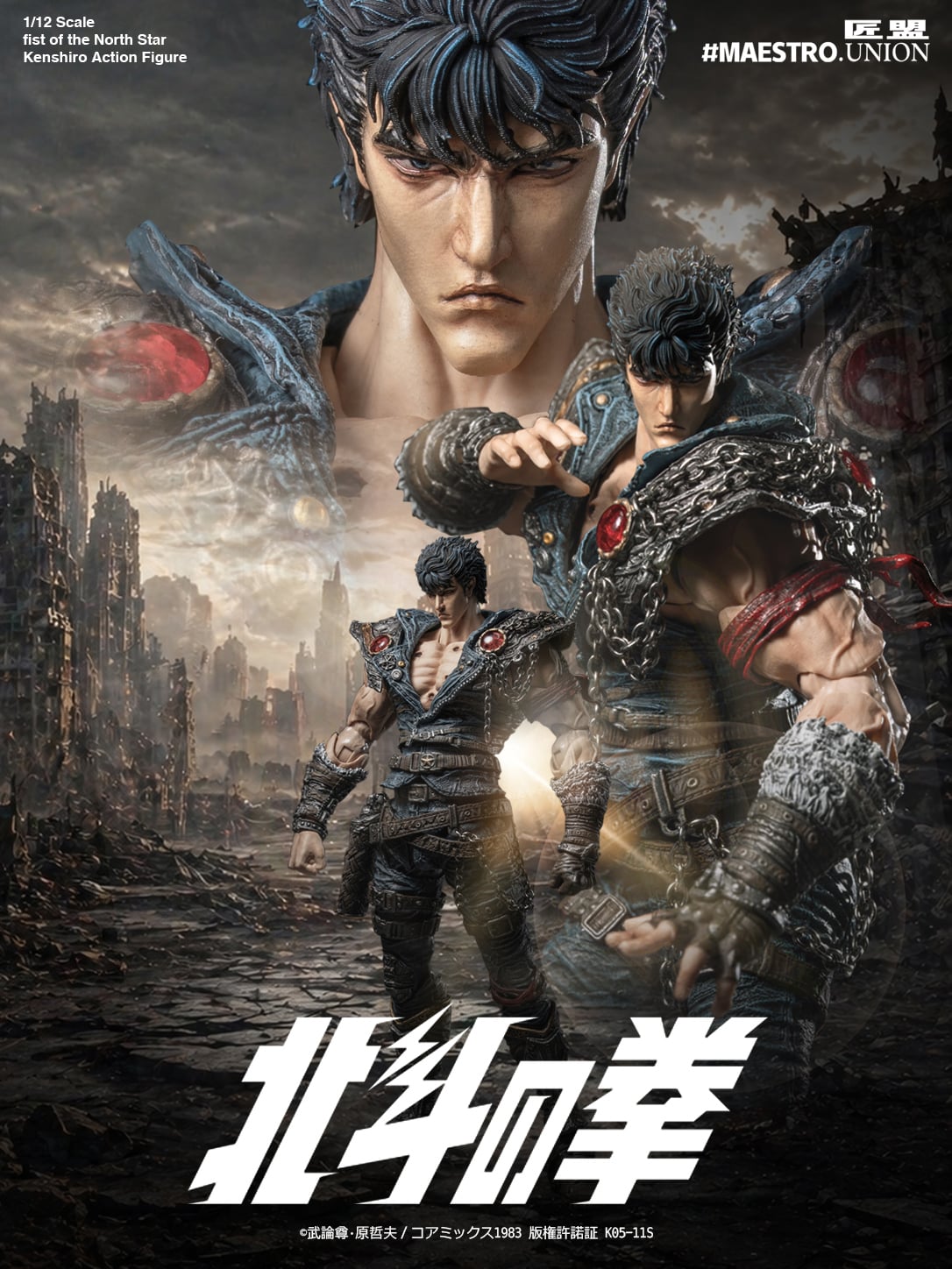 Fist of the North Star Kenshiro 1/12 Scale Action Figure Gallery Image 23