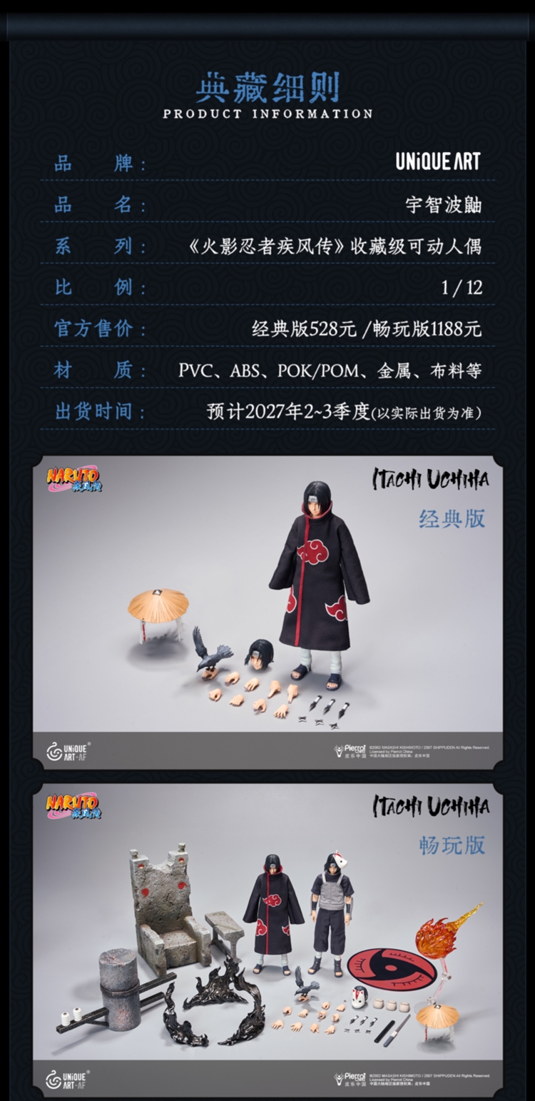 Naruto: Shippuden Itachi Uchiha (Dual Ver.) 1/12 Scale Action Figure Gallery Image 9