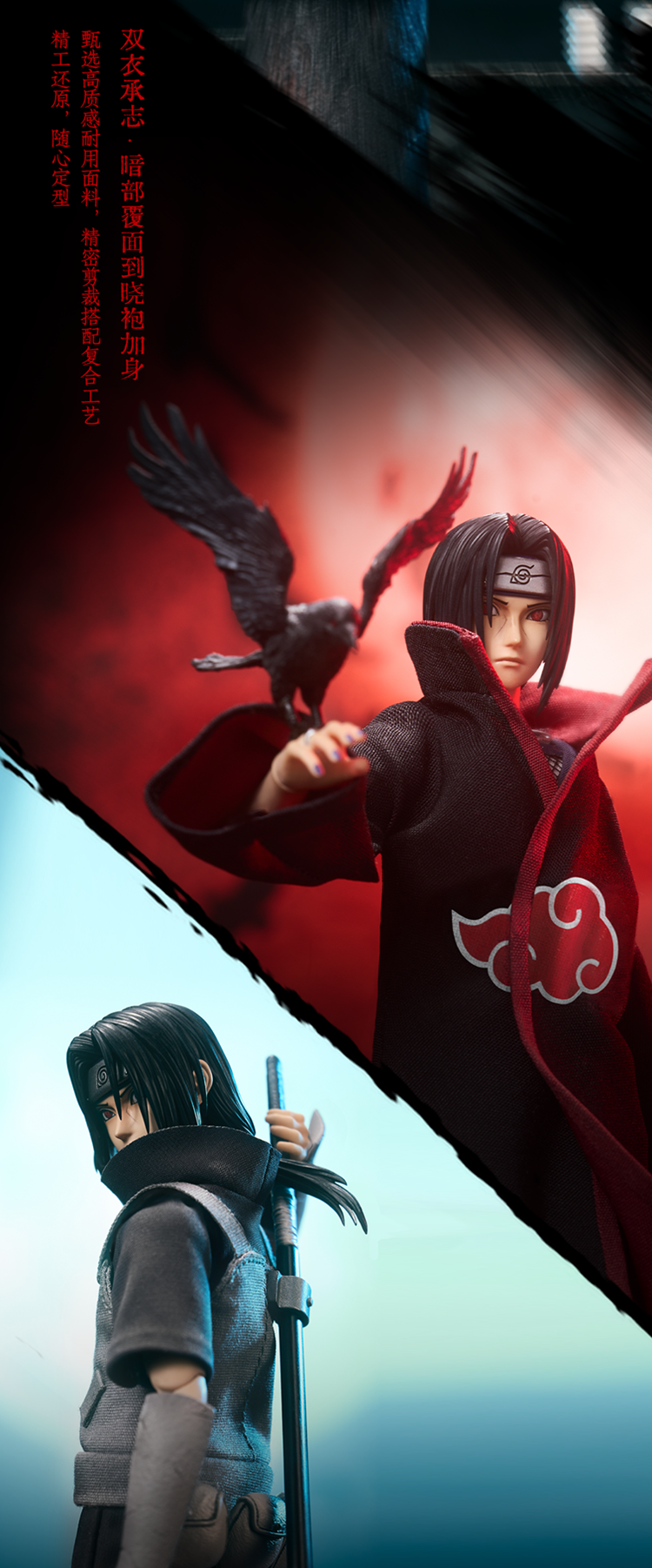 Naruto: Shippuden Itachi Uchiha (Dual Ver.) 1/12 Scale Action Figure