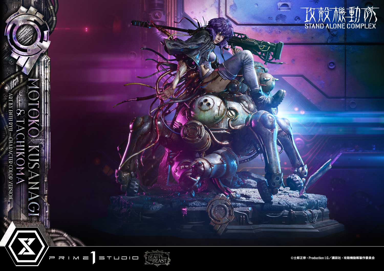 Ghost in the Shell: Stand Alone Complex The Legend of Beauty and the Beast Motoko Kusanagi & Tachikoma (Color Ver.) 1/4 Scale Statue Gallery Image 4