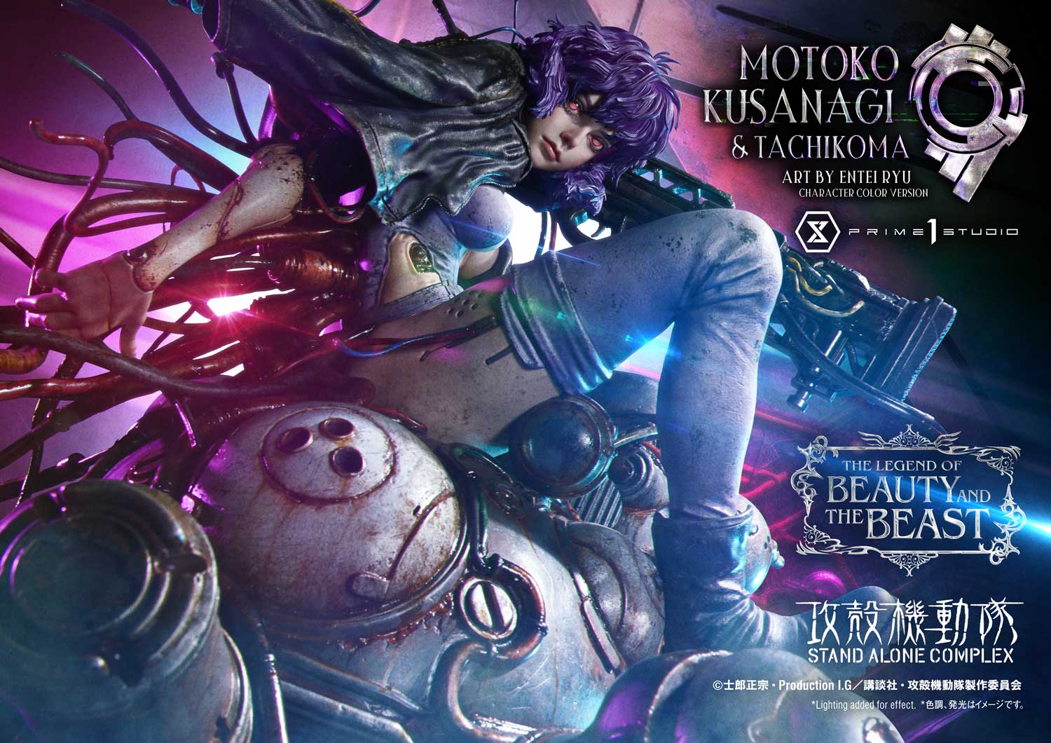 Ghost in the Shell: Stand Alone Complex The Legend of Beauty and
