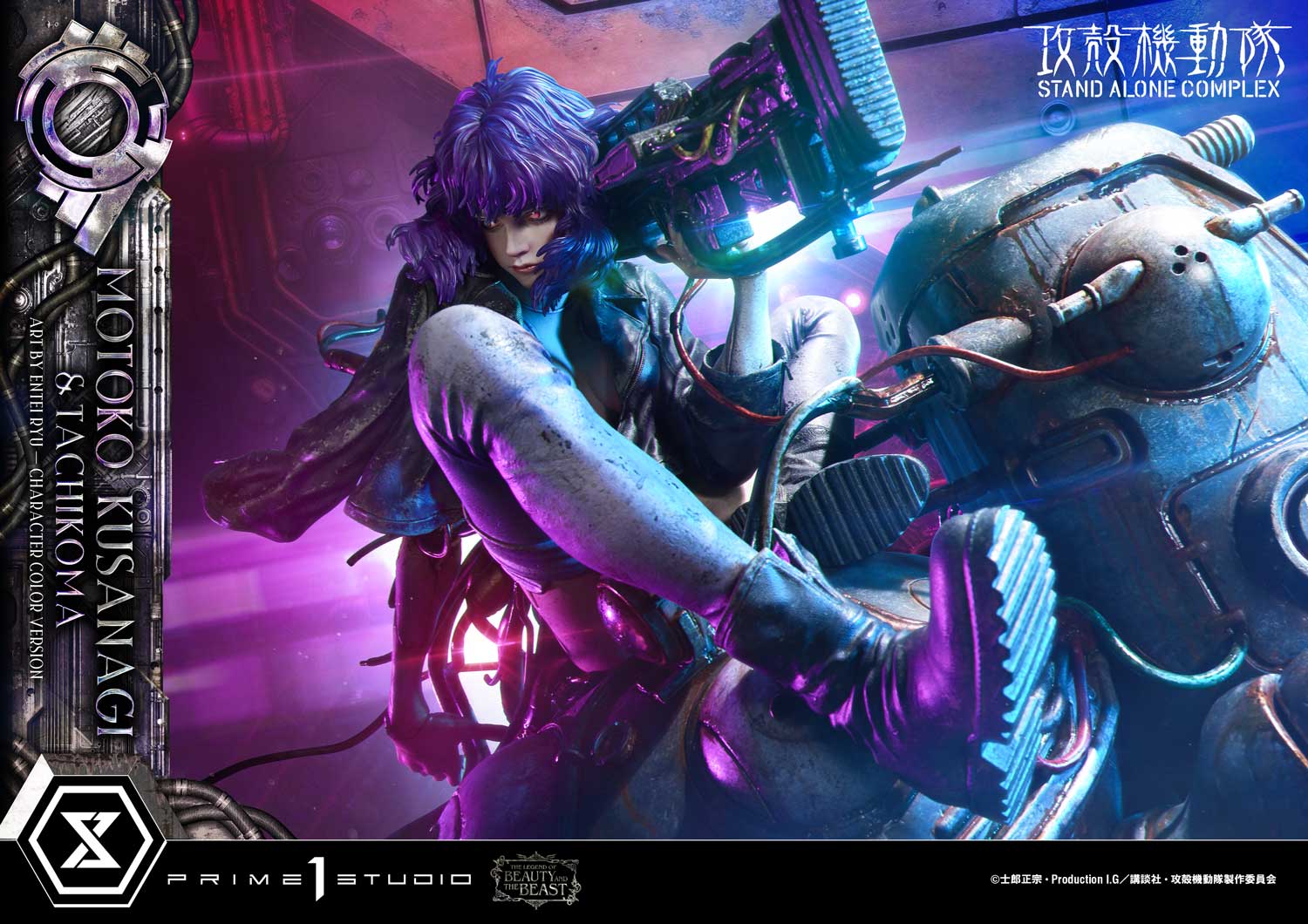Ghost in the Shell: Stand Alone Complex The Legend of Beauty and