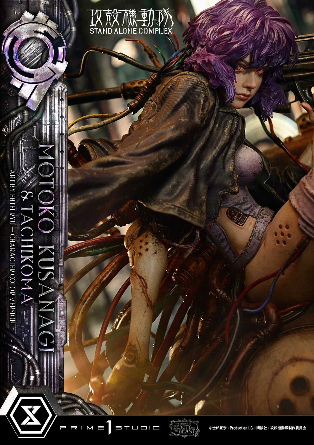 Ghost in the Shell: Stand Alone Complex The Legend of Beauty and the Beast Motoko Kusanagi & Tachikoma (Color Bonus Ver.) 1/4 Scale LE Statue Gallery Image 14