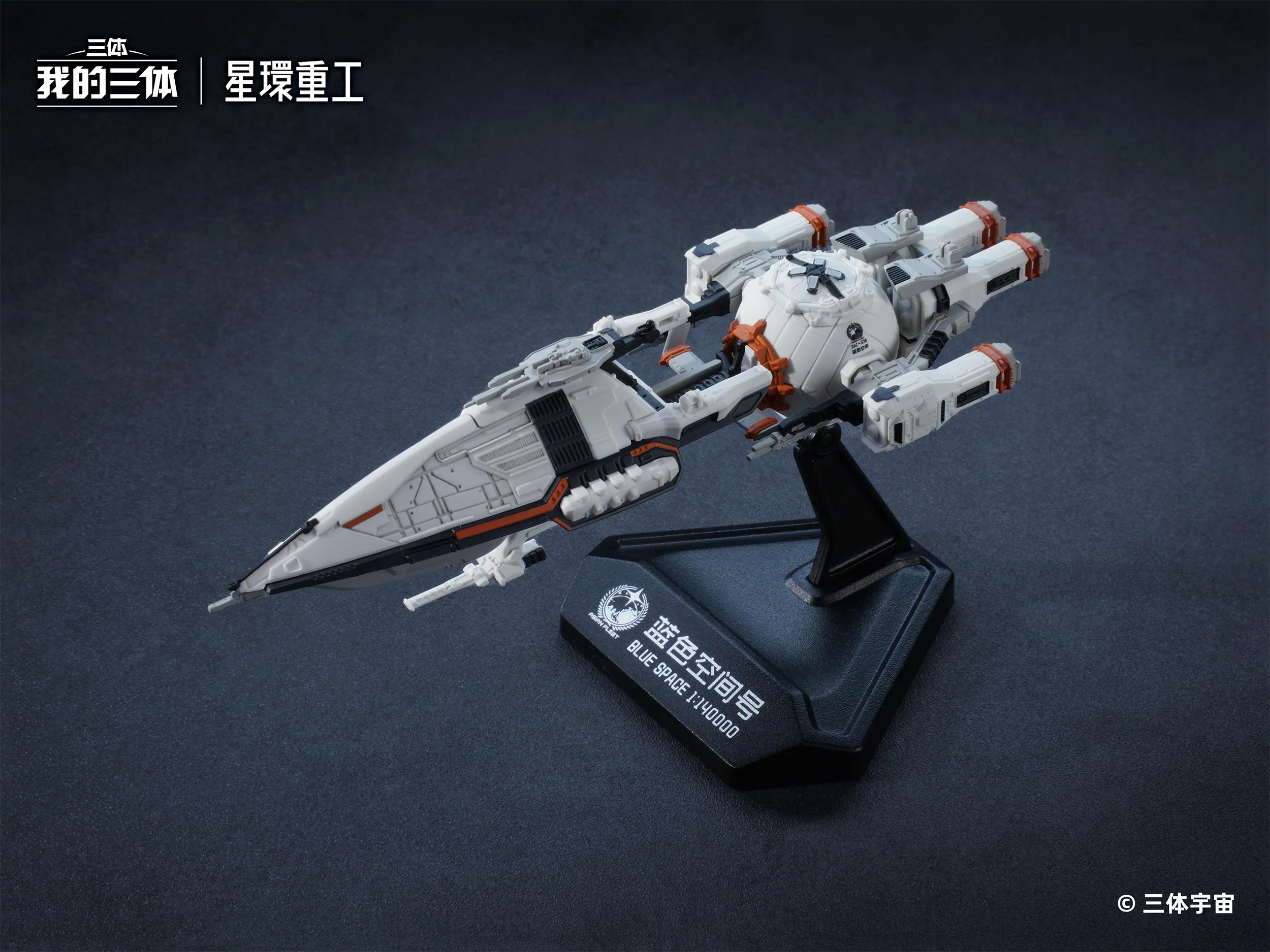 The Three-Body Problem Tabletop Frontier Blue Space 1/140000 Scale