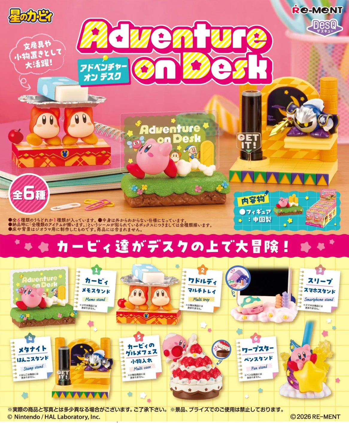 Kirby DesQ Adventure on Desk Boxed Set of 6 Figures