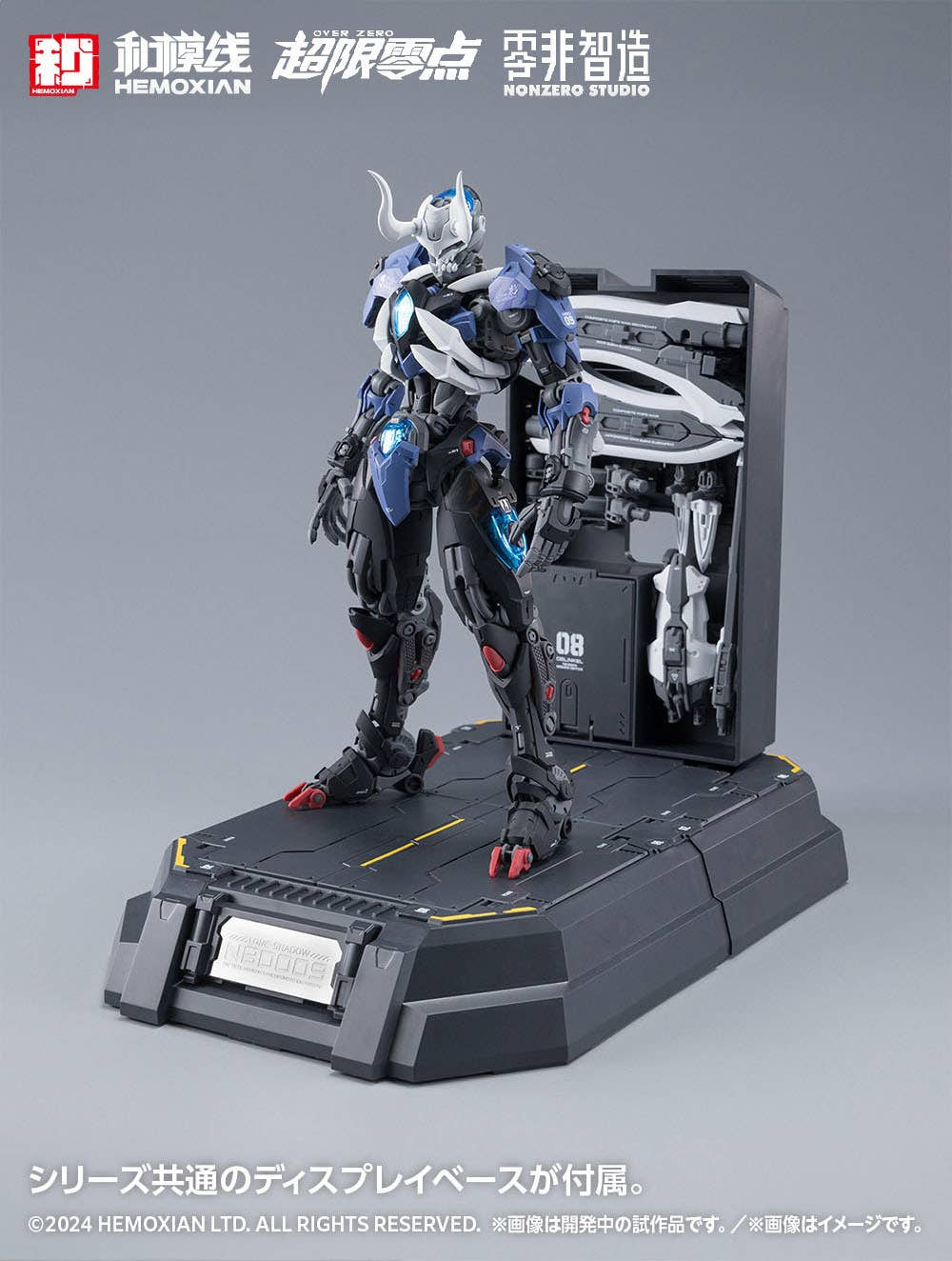 Over Zero Series Lone Shadow (Full Set) 1/10 Scale Model Kit