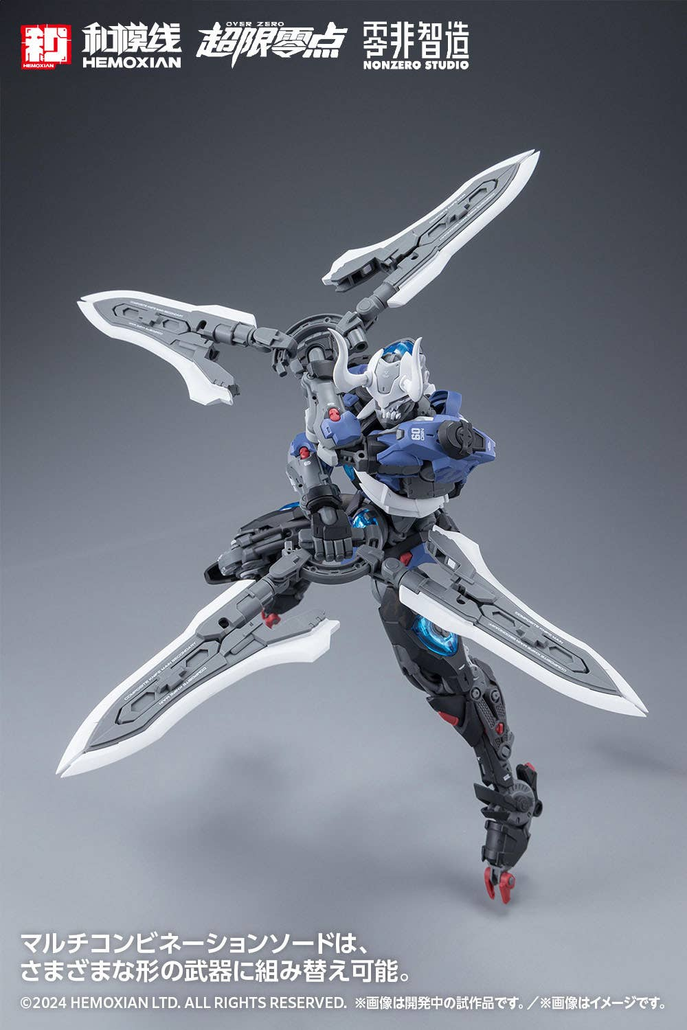 Over Zero Series Lone Shadow (Full Set) 1/10 Scale Model Kit