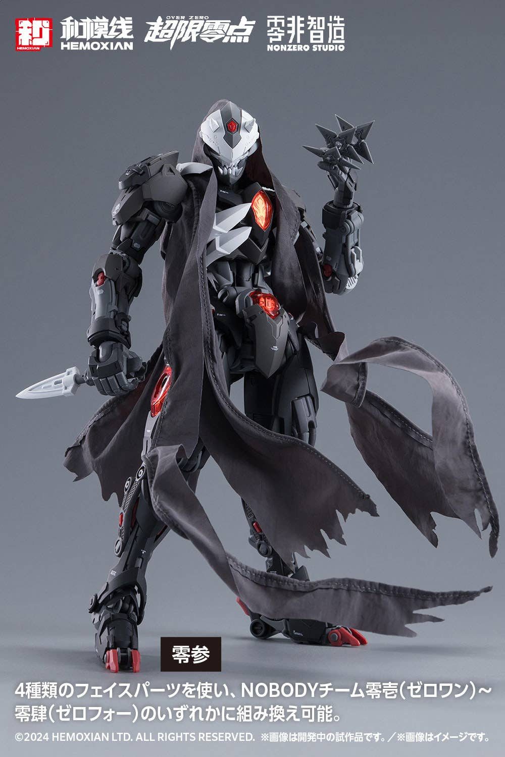 Over Zero Series Lone Shadow (Full Set) 1/10 Scale Model Kit