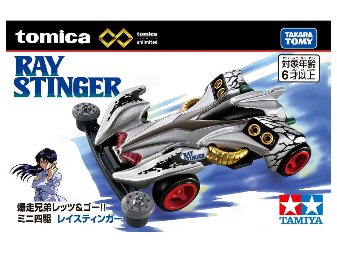 Bakuso Kyodai Let's & Go!! Tomica Premium Unlimited Mini 4WD