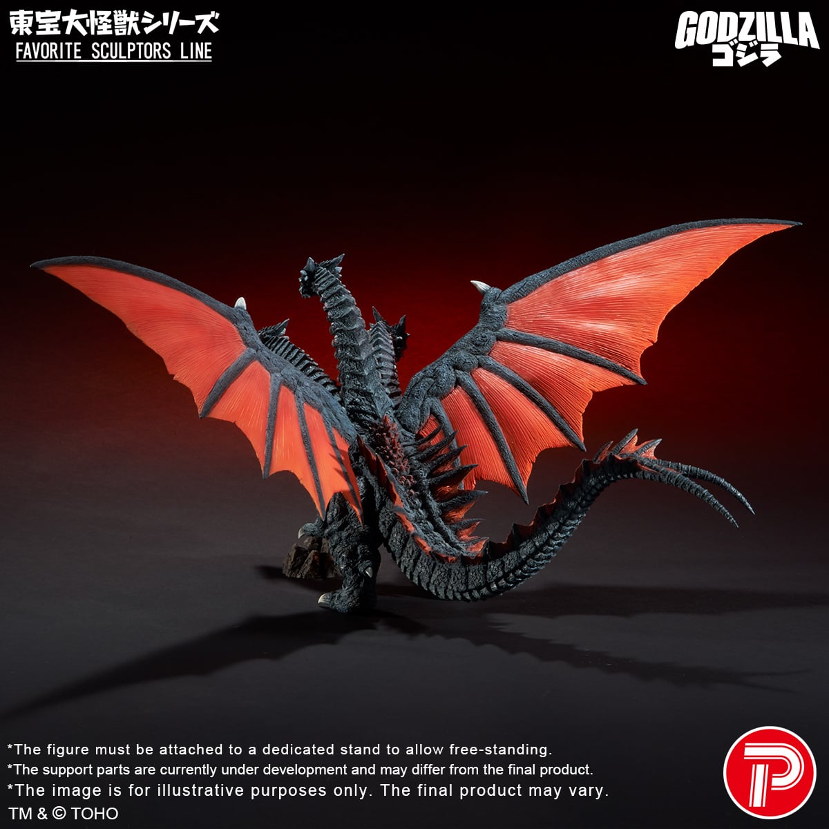 Rebirth of Mothra (1996) Toho Daikaiju Series Desghidorah (Reissue) Gallery Image 5