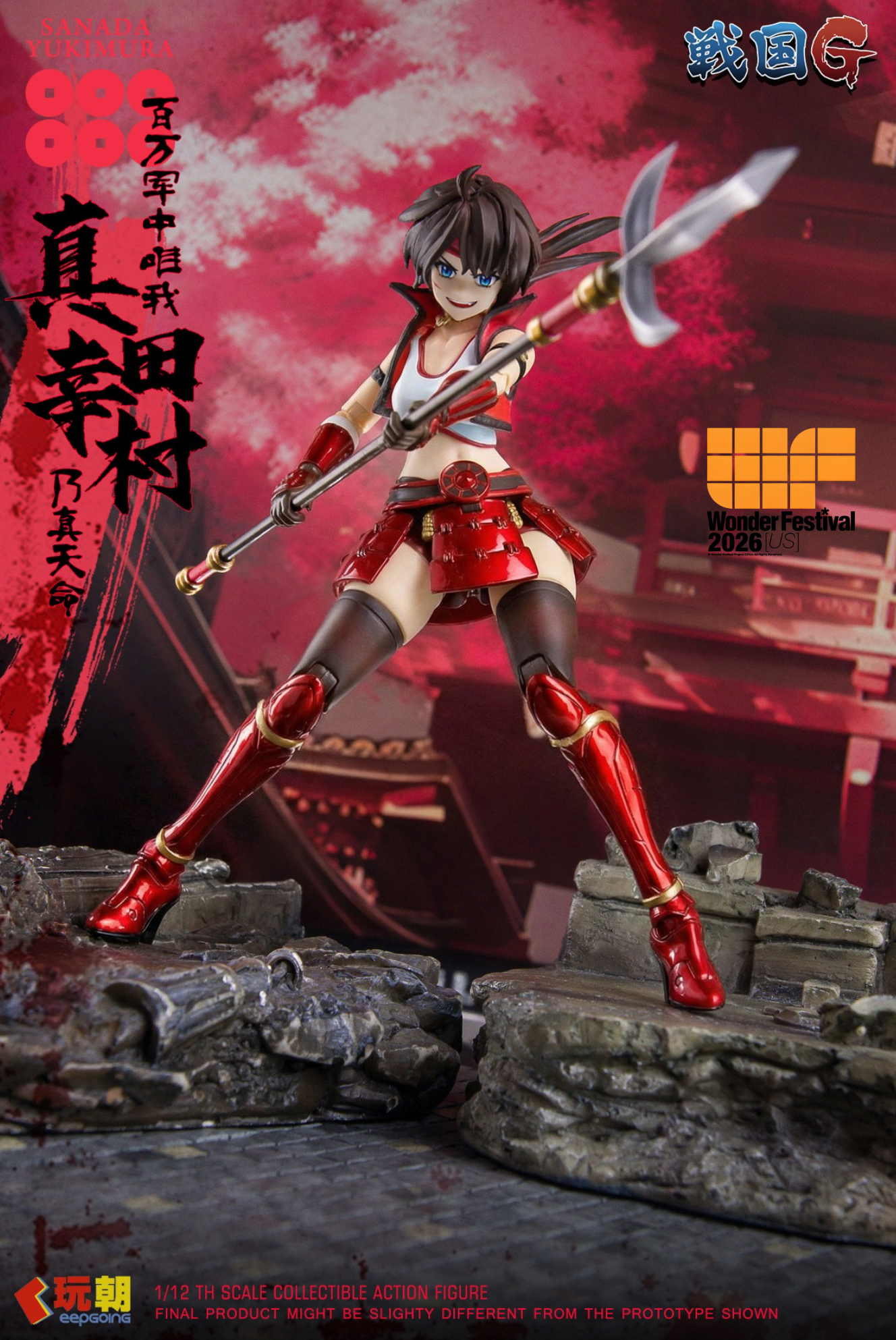 Sengoku G Series Sanada Yukimura (Metallic Armor) 2026 Wonder Festival US Exclusive 1/12 Scale Action Figure Gallery Image 3