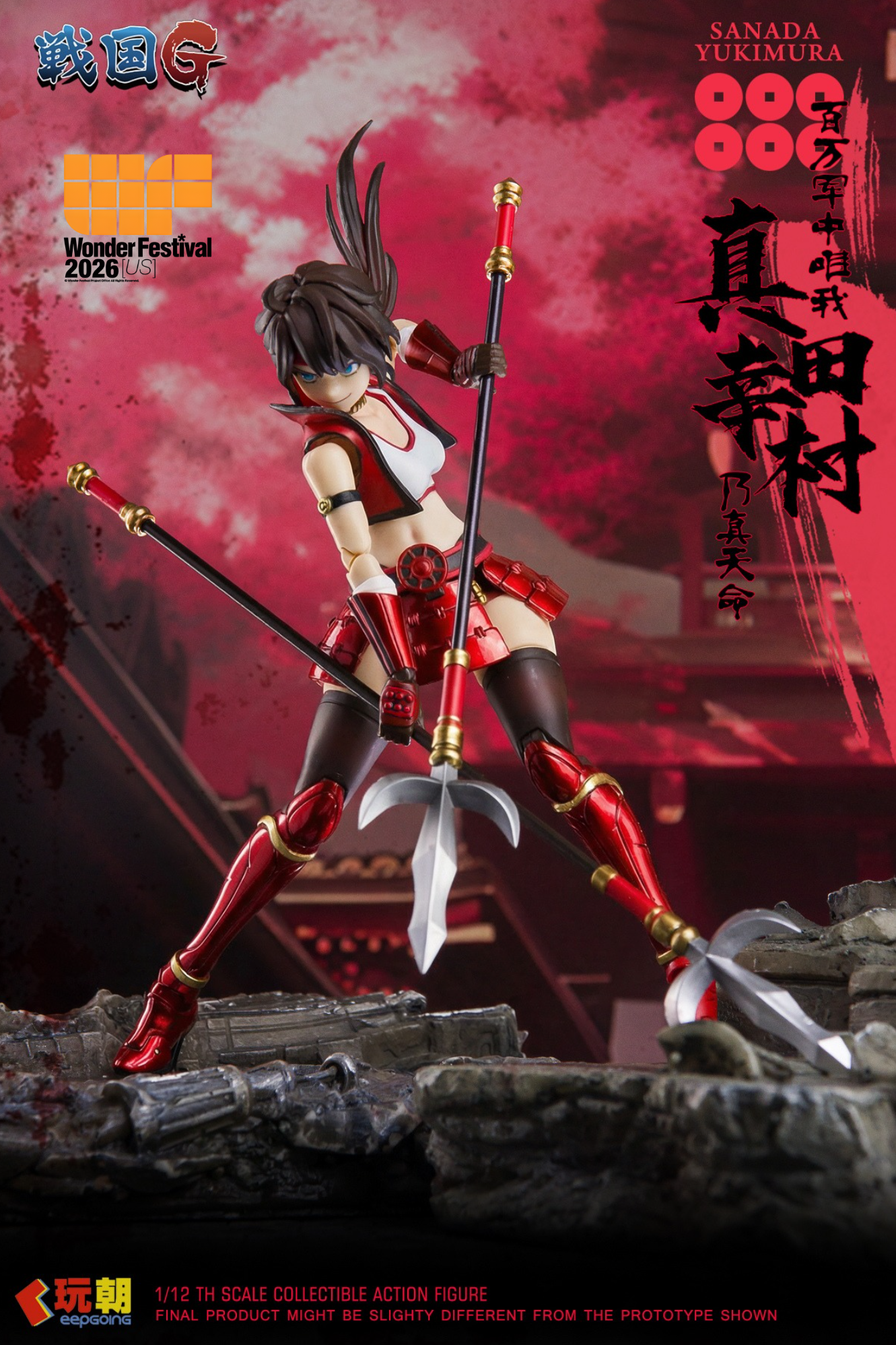Sengoku G Series Sanada Yukimura (Metallic Armor) 2026 Wonder Festival US Exclusive 1/12 Scale Action Figure Gallery Image 4