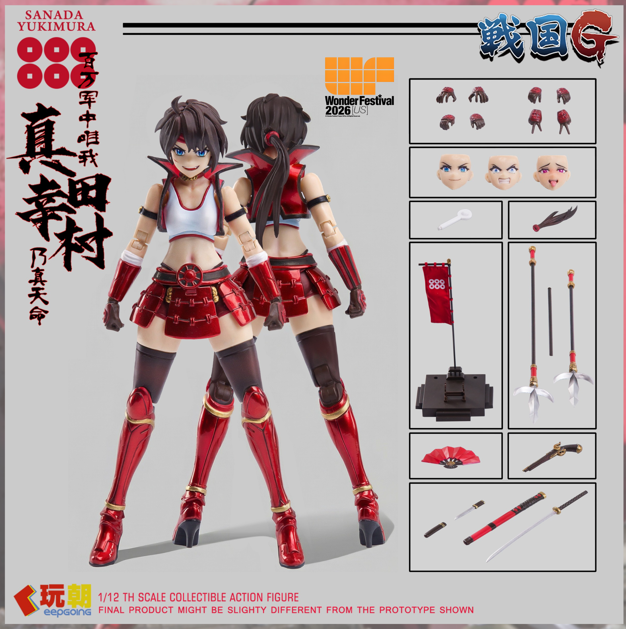 Sengoku G Series Sanada Yukimura (Metallic Armor) 2026 Wonder Festival US Exclusive 1/12 Scale Action Figure Gallery Image 7