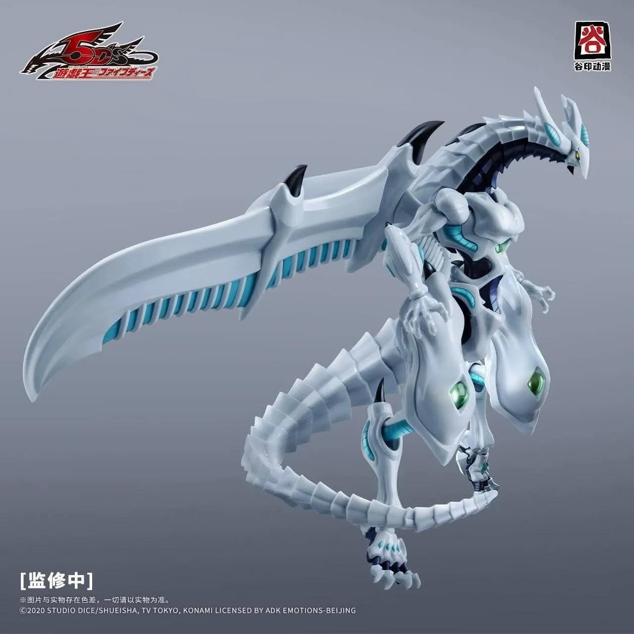 Yu-Gi-Oh! 5D's Shooting Star Dragon Model Kit Gallery Image 10