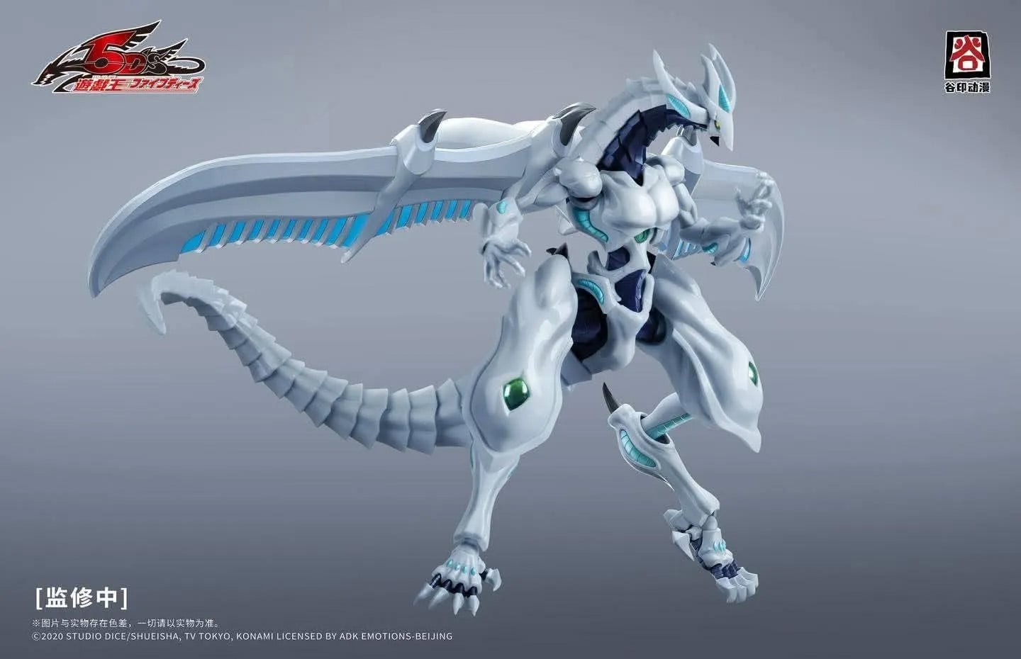 Yu-Gi-Oh! 5D's Shooting Star Dragon Model Kit Gallery Image 7