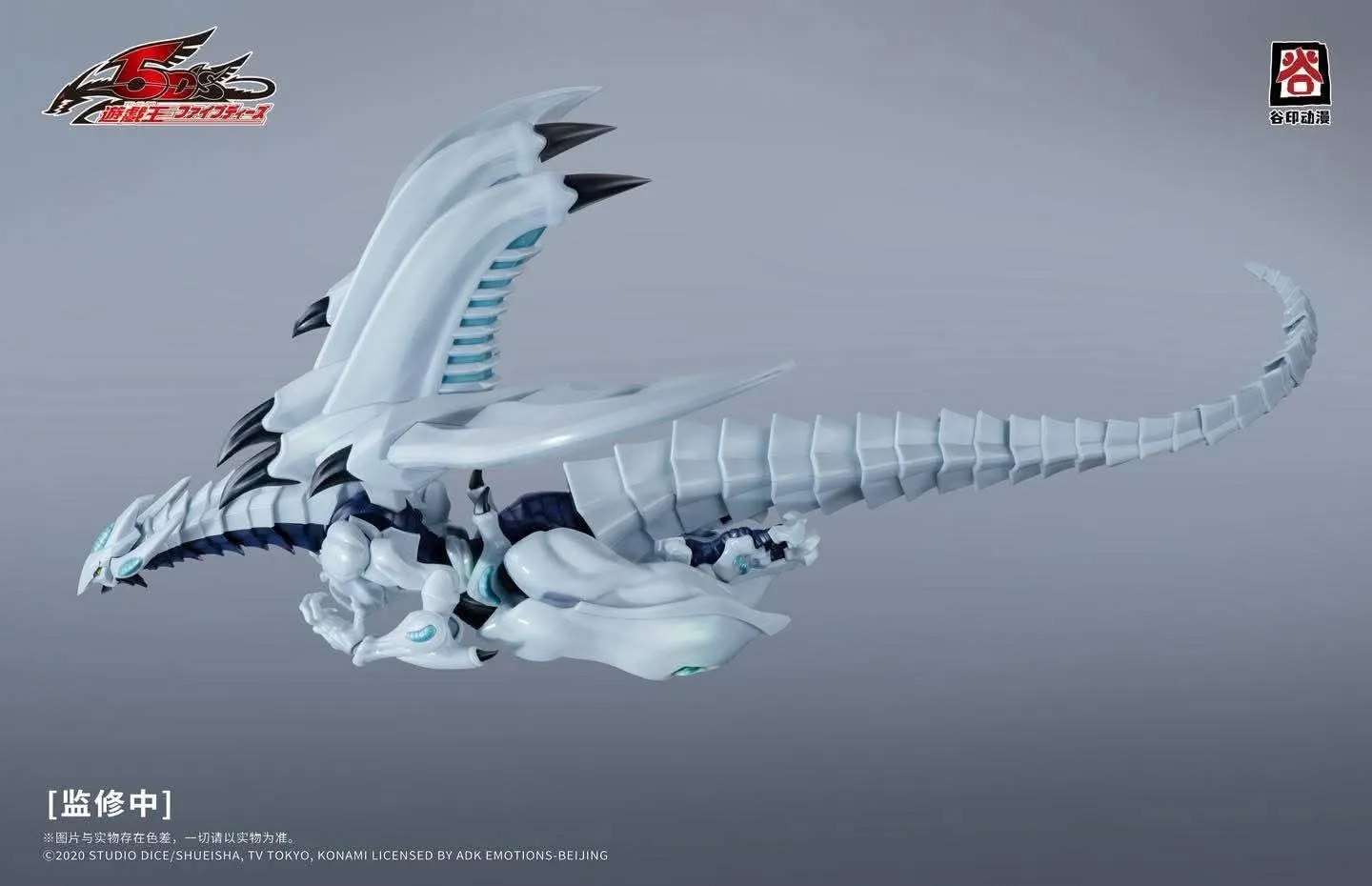 Yu-Gi-Oh! 5D's Shooting Star Dragon Model Kit Gallery Image 6