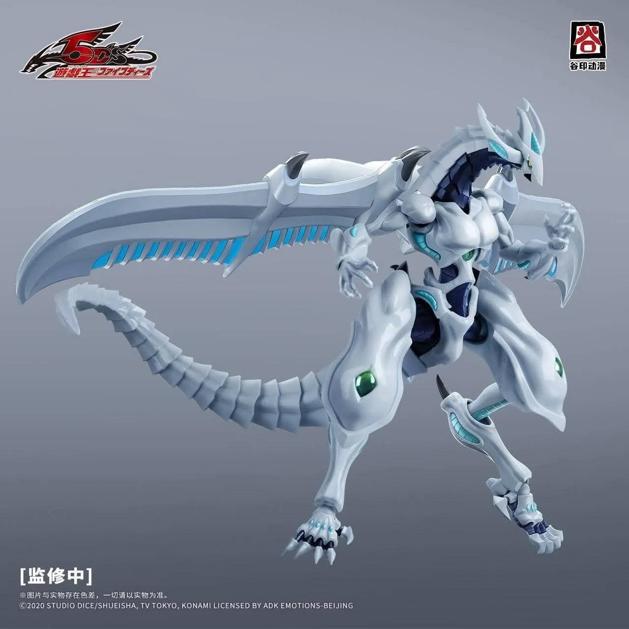 Yu-Gi-Oh! 5D's Shooting Star Dragon Model Kit Gallery Image 11
