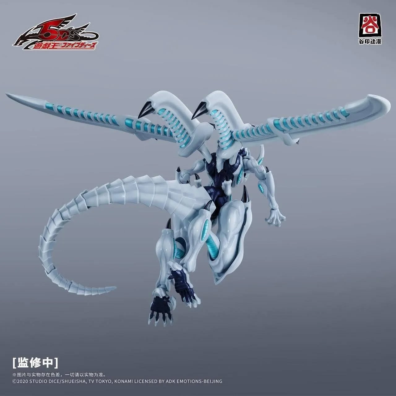 Yu-Gi-Oh! 5D's Shooting Star Dragon Model Kit Gallery Image 9