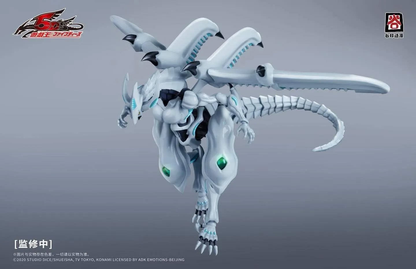 Yu-Gi-Oh! 5D's Shooting Star Dragon Model Kit Gallery Image 5