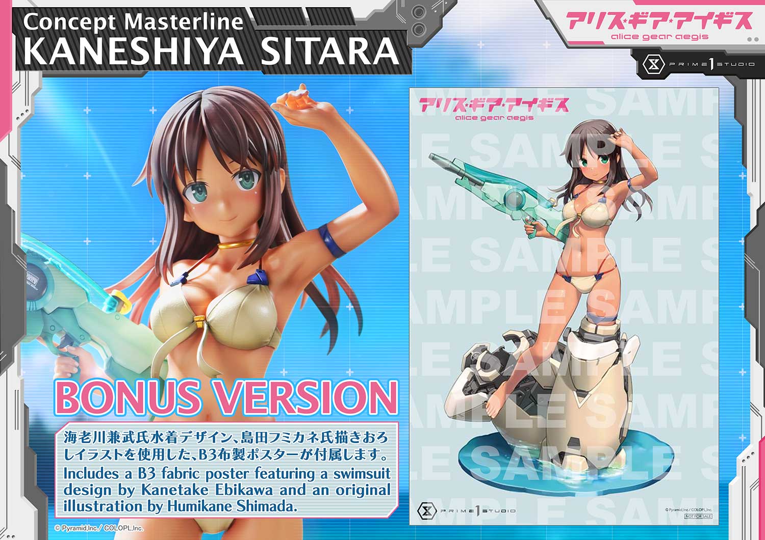 Alice Gear Aegis Concept Masterline Kaneshiya Sitara (Bonus Ver.) 1/5 Scale Limited Edition Statue Gallery Image 4