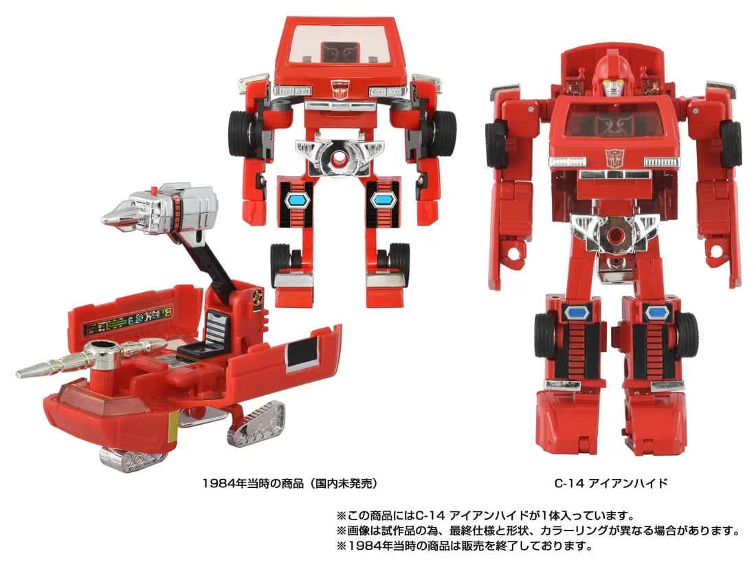 Transformers Missing Link C-14 Ironhide Action Figure Gallery Image 8