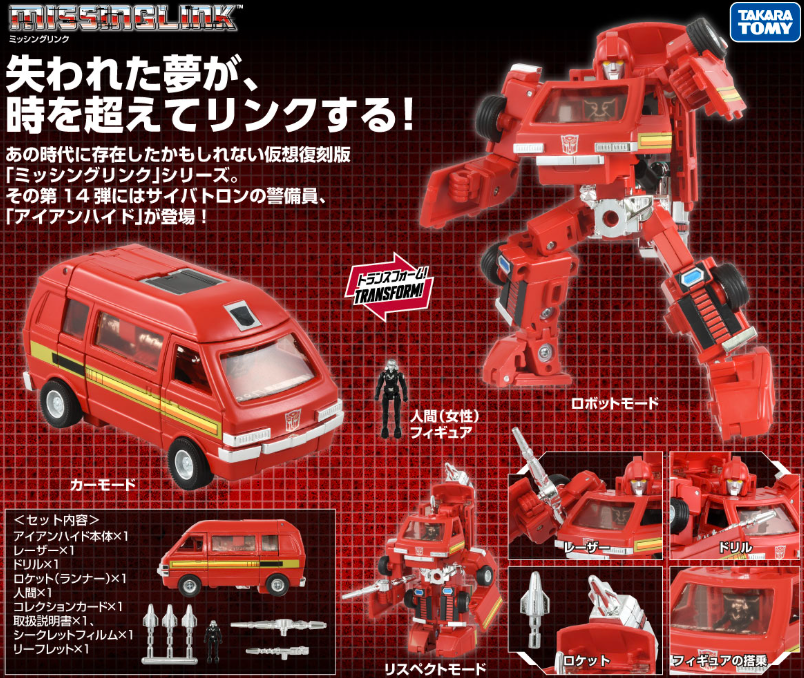 Transformers Missing Link C-14 Ironhide Action Figure Gallery Image 12