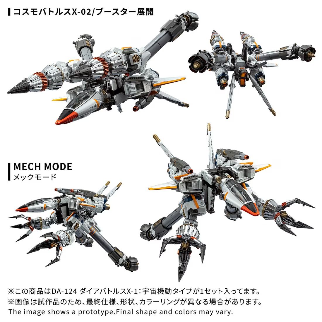 Diaclone DA-124 Dia-Battles X-1 Cosmo Maneuver Type