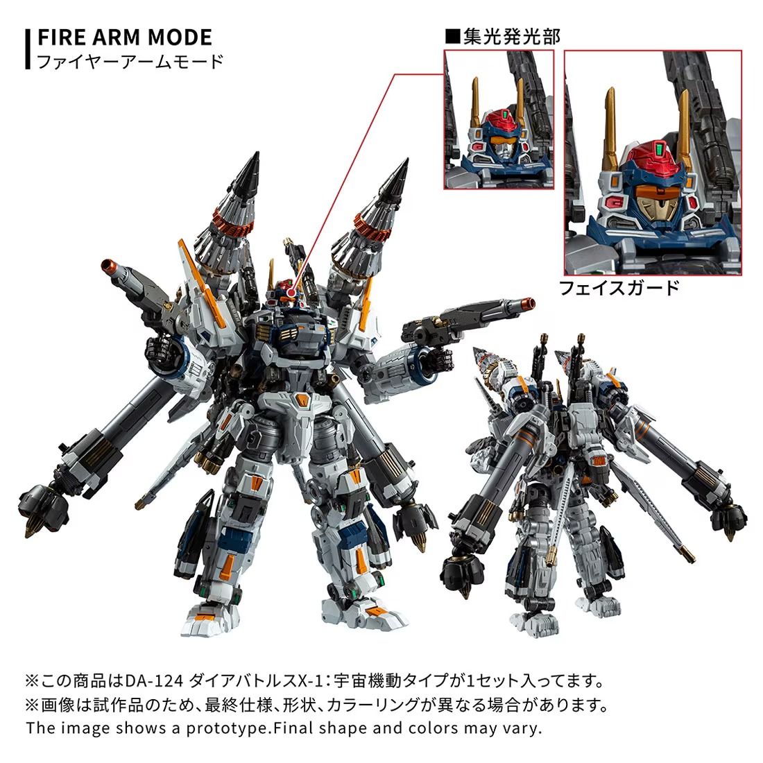 Diaclone DA-124 Dia-Battles X-1 Cosmo Maneuver Type Gallery Image 4