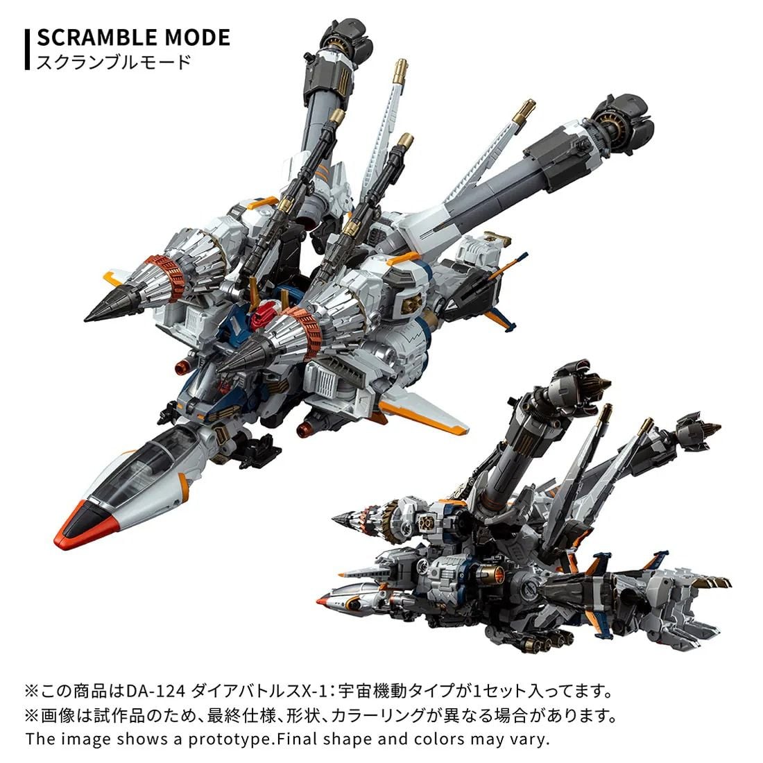 Diaclone DA-124 Dia-Battles X-1 Cosmo Maneuver Type