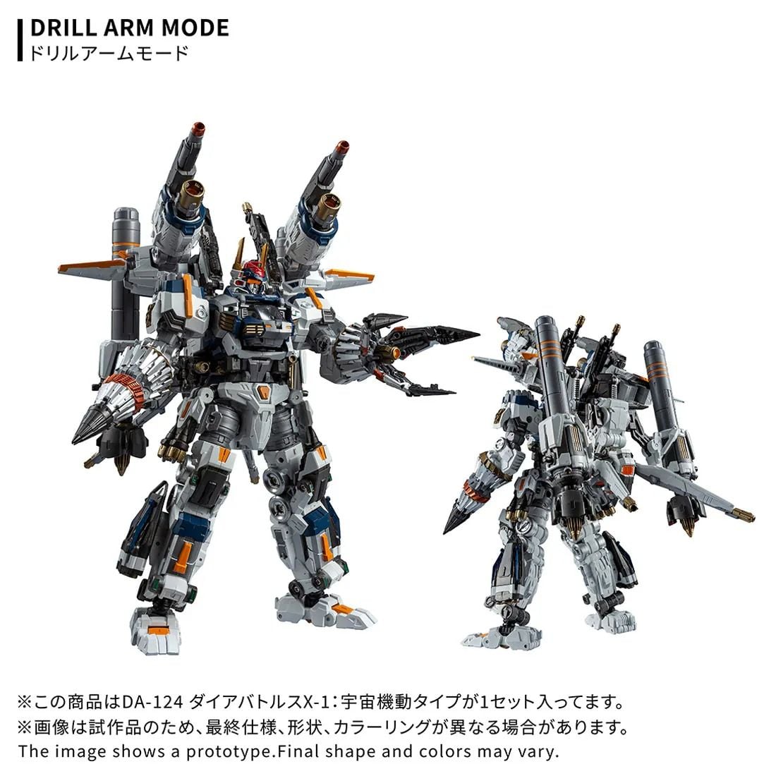 Diaclone DA-124 Dia-Battles X-1 Cosmo Maneuver Type Gallery Image 5
