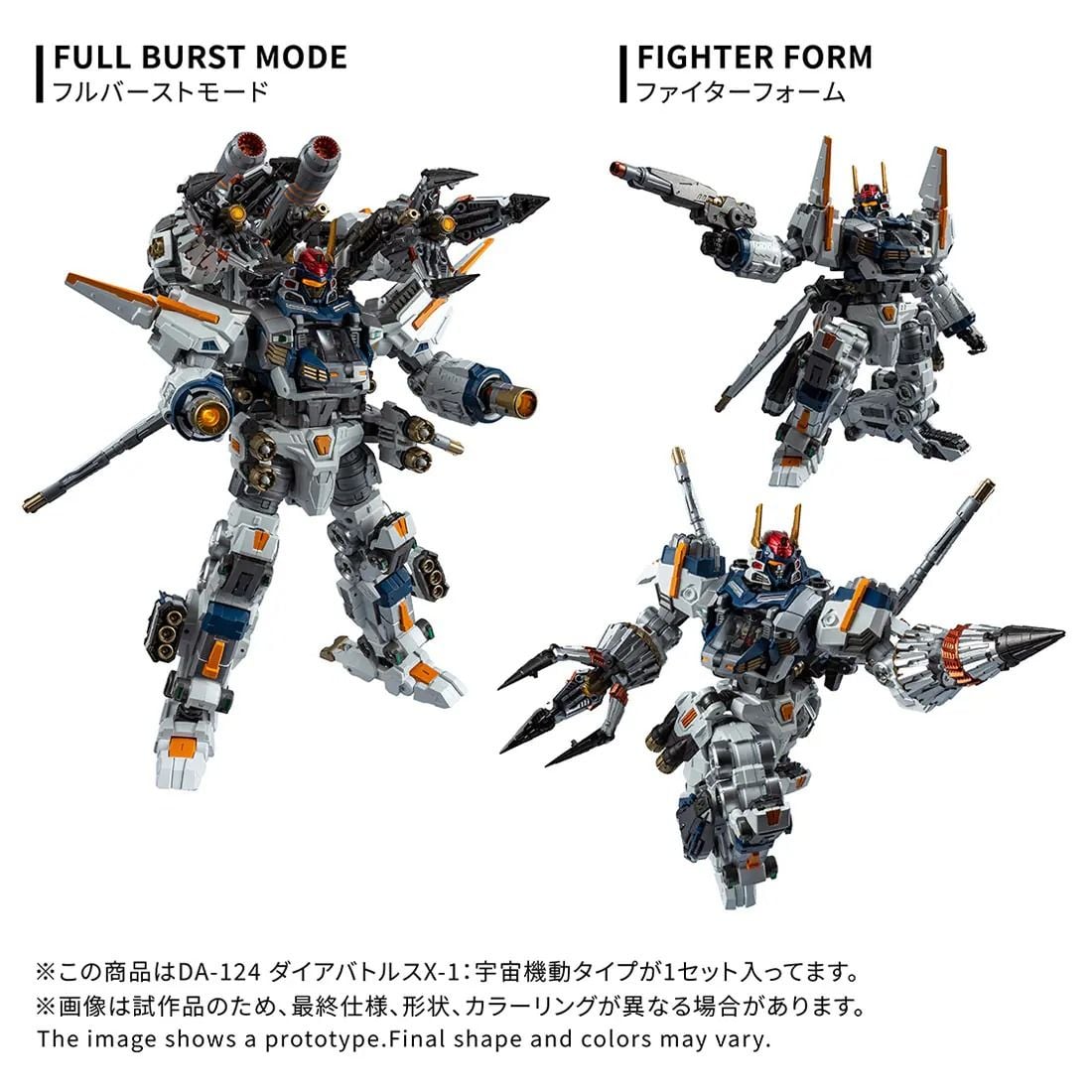 Diaclone DA-124 Dia-Battles X-1 Cosmo Maneuver Type Gallery Image 6