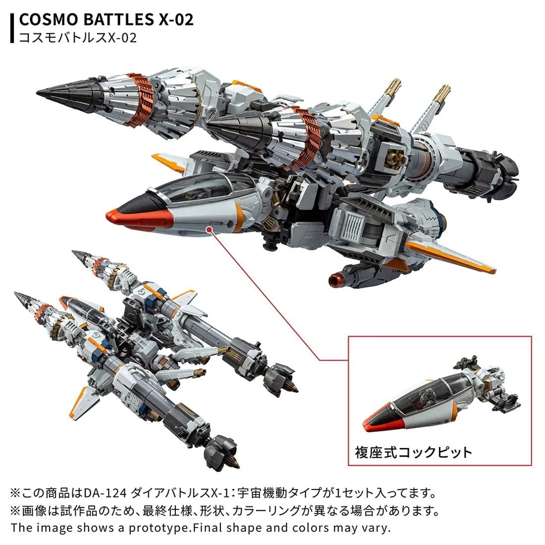 Diaclone DA-124 Dia-Battles X-1 Cosmo Maneuver Type