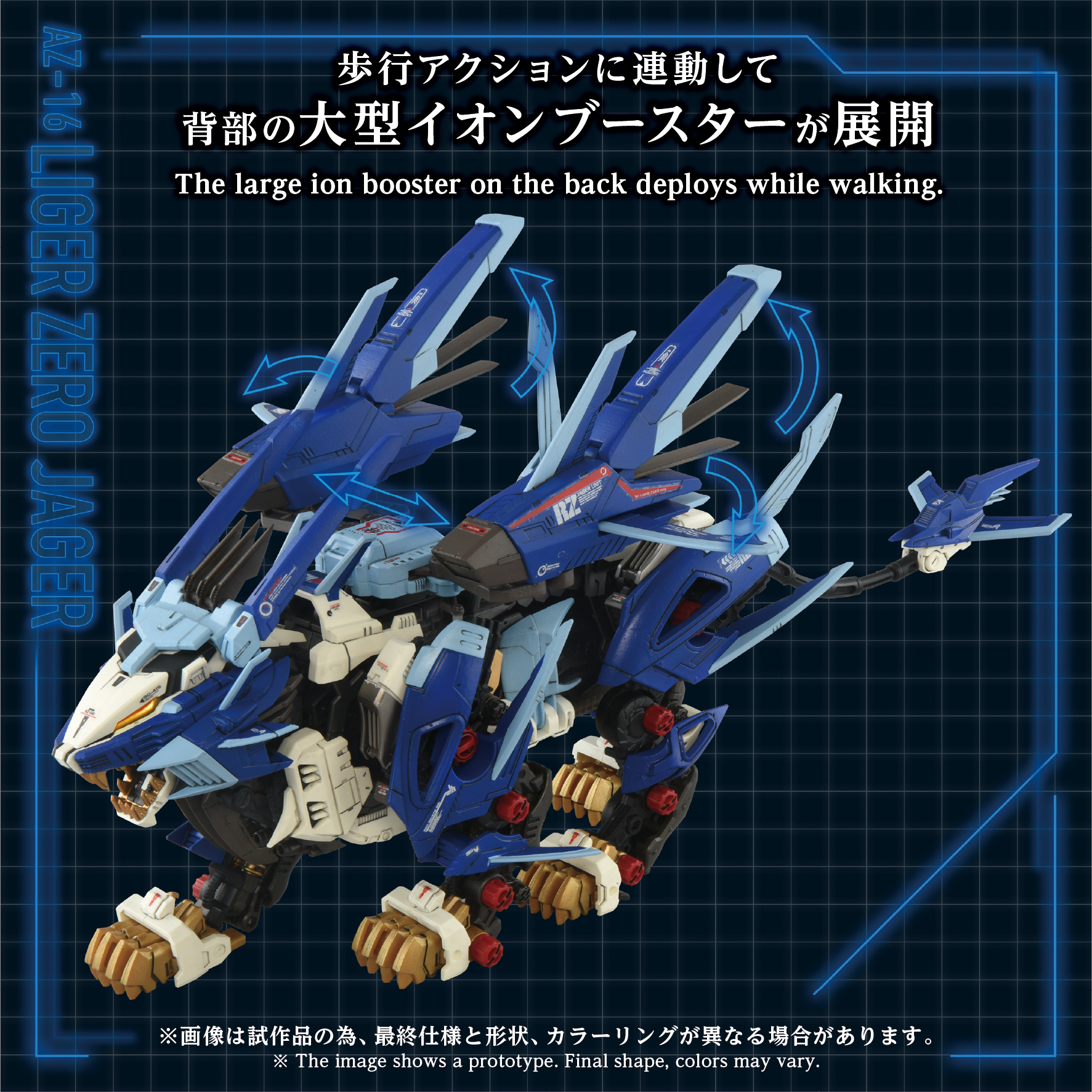 Zoids Advanced Zi AZ-16 Liger Zero Jager 1/72 Scale Model Kit Gallery Image 5